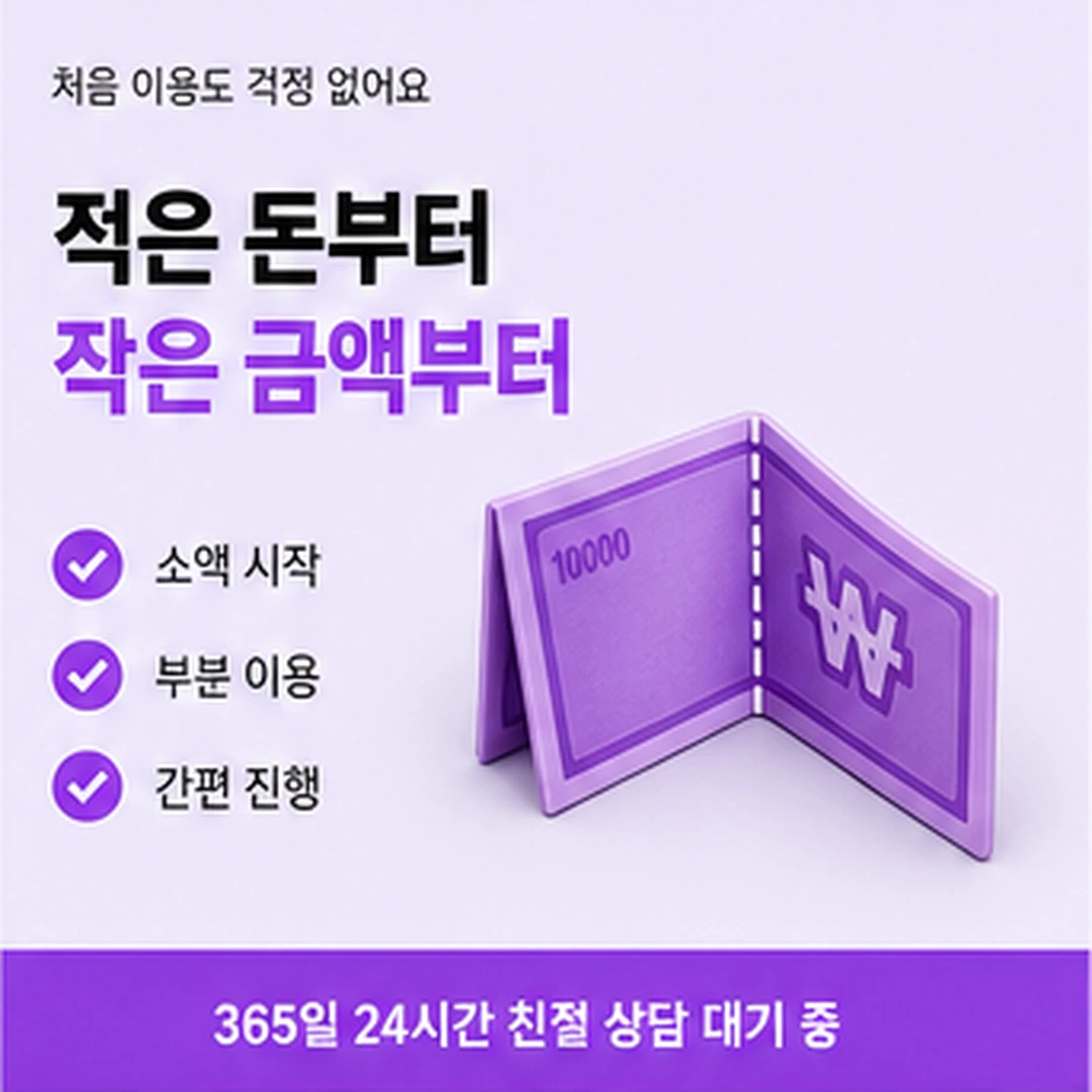 다음머니 카드현금화수수료 안내받는 절차 정리 안내 카드 배너