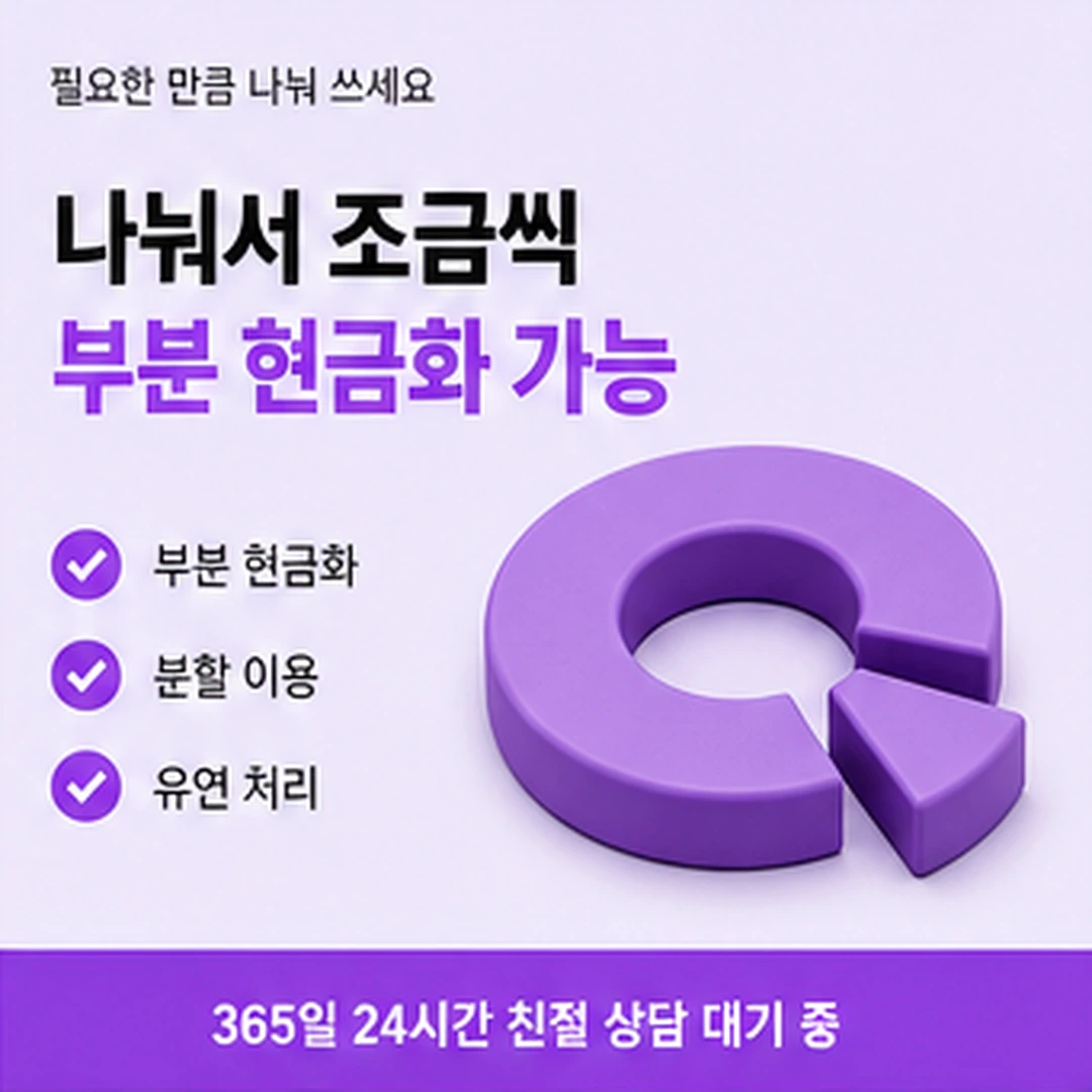 다음머니 카드현금화수수료 받은 안내 정리하기 안내 카드 배너