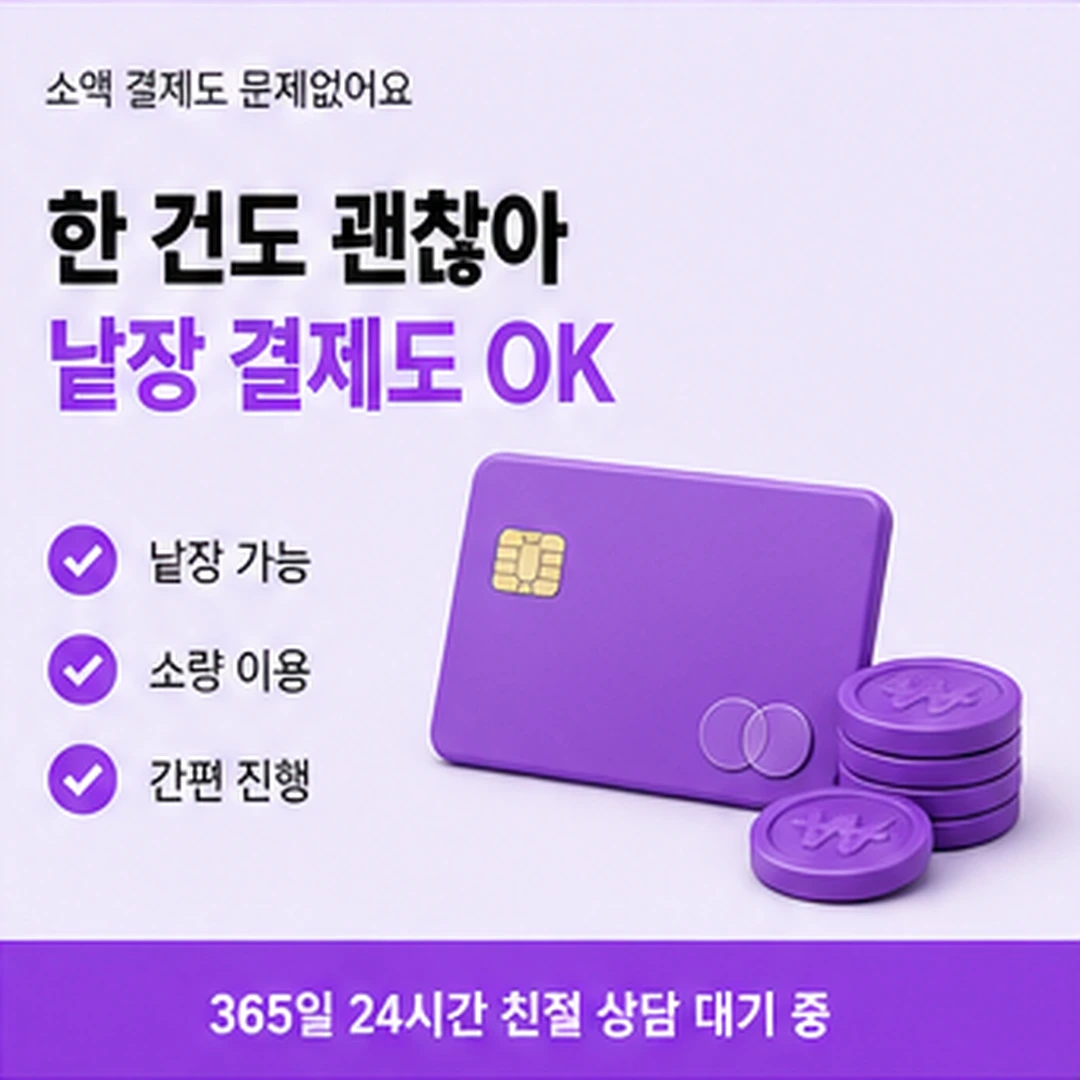 다음머니 카드현금화수수료 정산 흐름 확인하기 안내 카드 배너